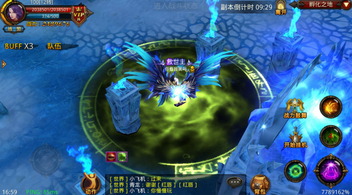 全民奇迹重生战力怎么提升快3