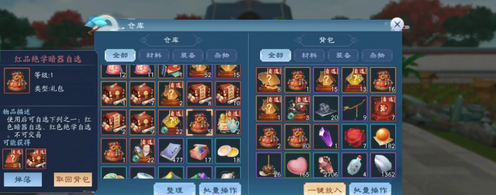 新笑傲江湖转银用什么装备1