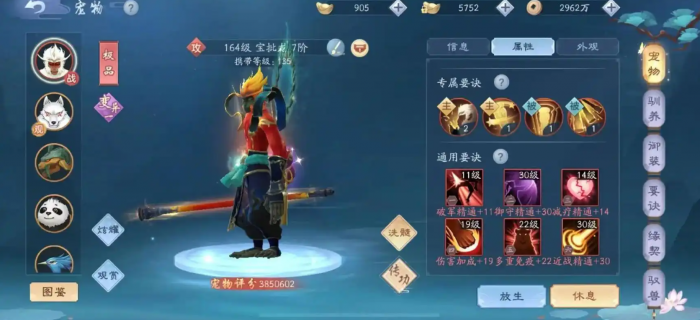 新笑傲江湖转银用什么装备2