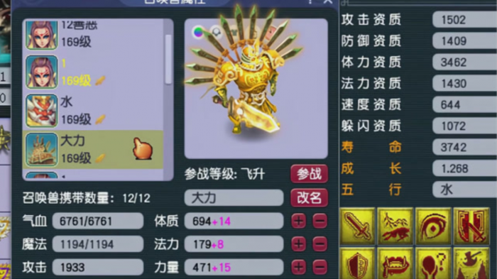 梦幻西游大力金刚套是加什么的1