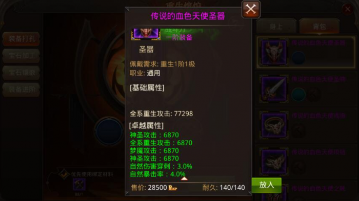 全民奇迹强化20有什么技巧2