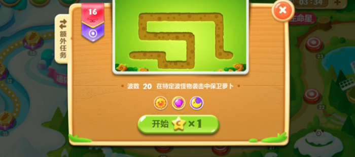 保卫萝卜2十六关怎么过1