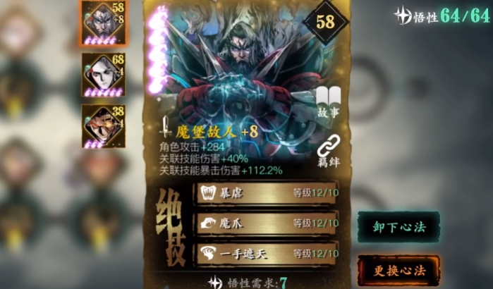 影之刃3pvp选什么好2