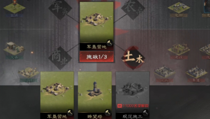 率土之滨新手期过了怎么打2