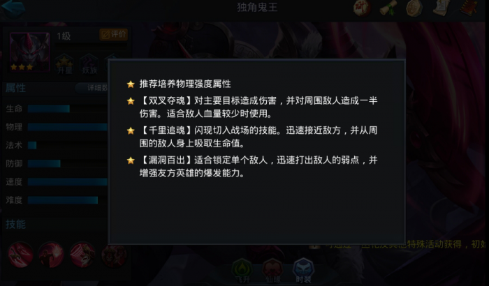 乱斗西游独角鬼王可以换成什么1