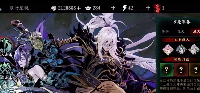 影之刃三湮灭难度是什么1