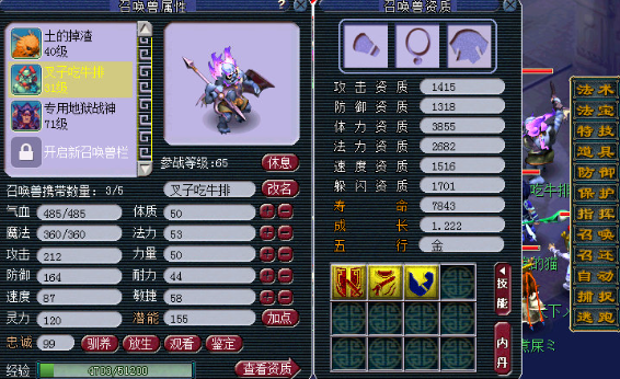 梦幻西游碧水夜叉加什么好1