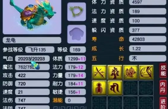 梦幻西游碧水夜叉加什么好2