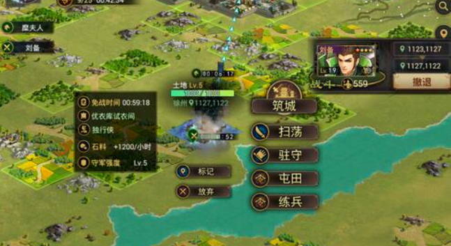 率土之滨武将等级怎么升级1