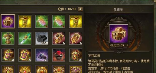 攻城掠地孔明锁怎么用1