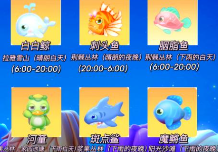 摩尔庄园特色鱼怎么换1