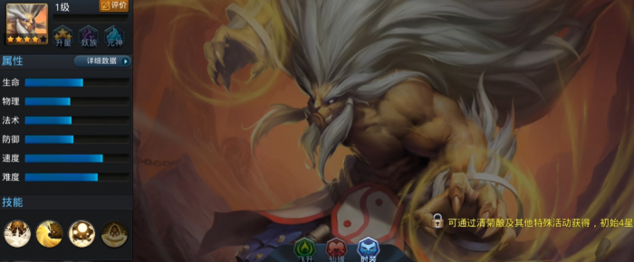 乱斗西游2九灵珠怎么用3