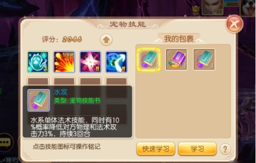 梦幻诛仙手游花魅怎么加点1