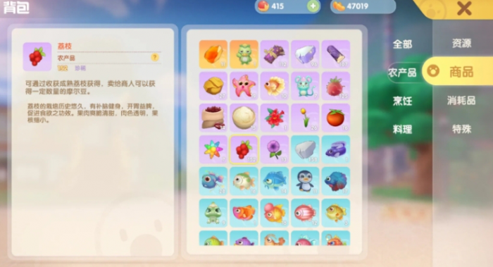 摩尔庄园石榴怎么做1