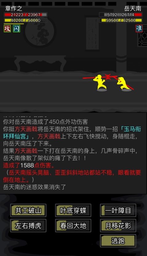 放置江湖章作之武器怎么拿回来3