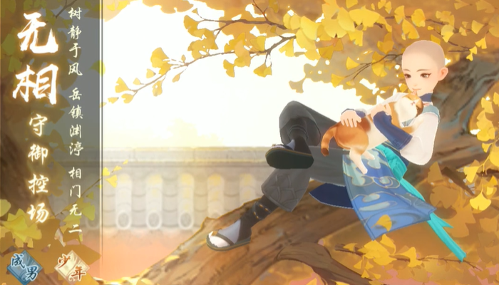 新笑傲江湖手游英雄性怎么选择1