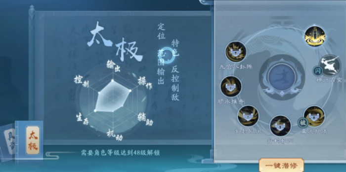 新笑傲江湖手游英雄性怎么选择3