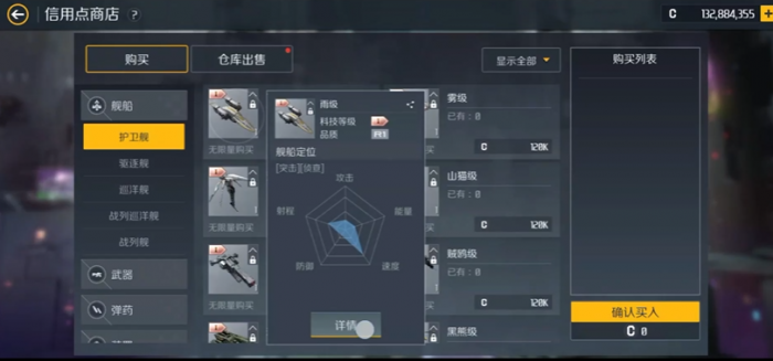 第二银河做任务什么船好1