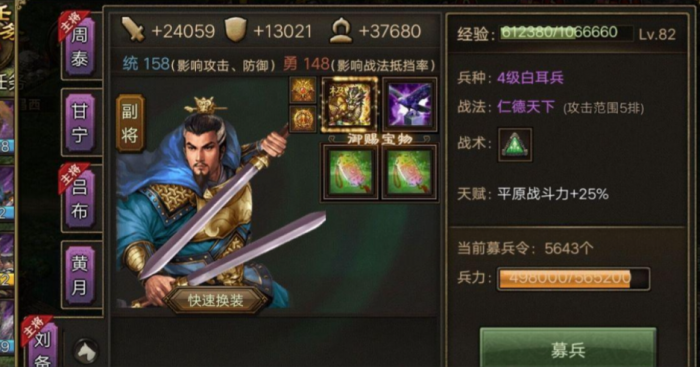 攻城掠地仁德之政2怎么学1