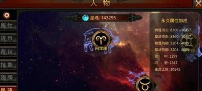 全民奇迹星魂怎么点2