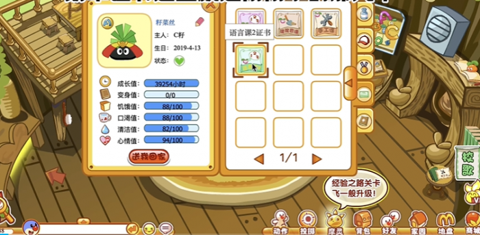 摩尔庄园拉姆怎么长大1