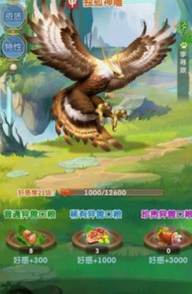 大掌门2异兽哪个好2