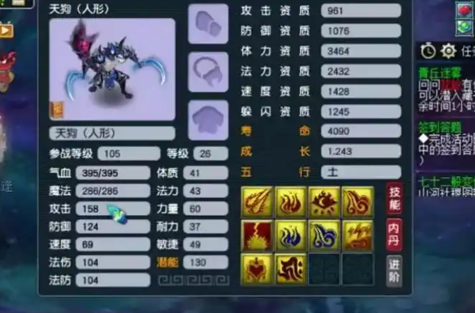 梦幻西游鬼魂怎么打掉1