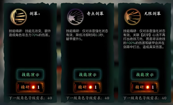 影之刃3轻羽奇点剑幕怎么弄1