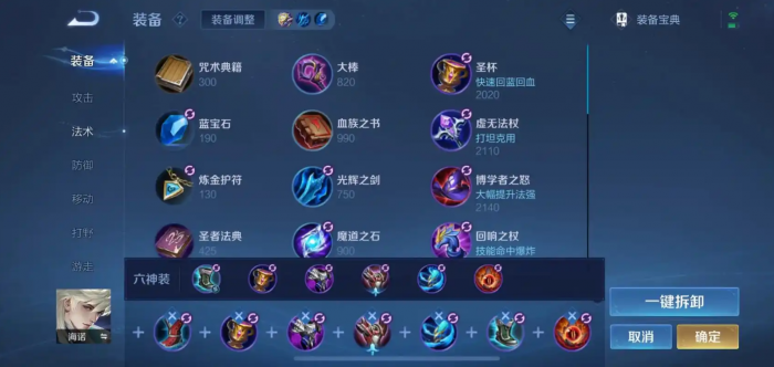 王者荣耀海诺对比墨子怎么出装1