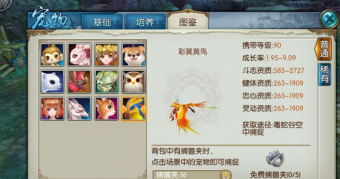 诛仙手游暴医点什么技能3