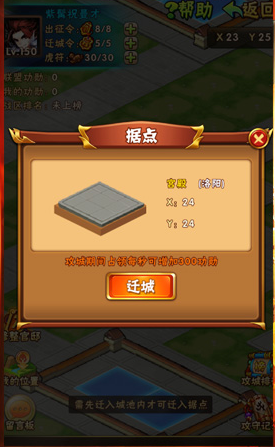 少年三国志攻城战怎么打2