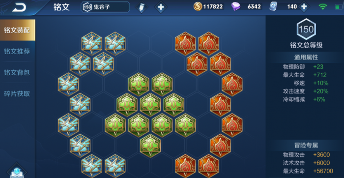 王者荣耀鬼谷子核心出装怎么搭配2