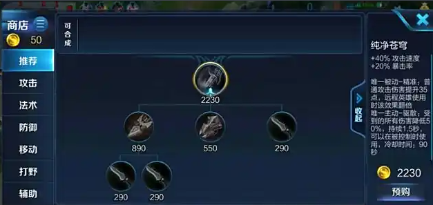 王者荣耀宫本的超强怎么出装2