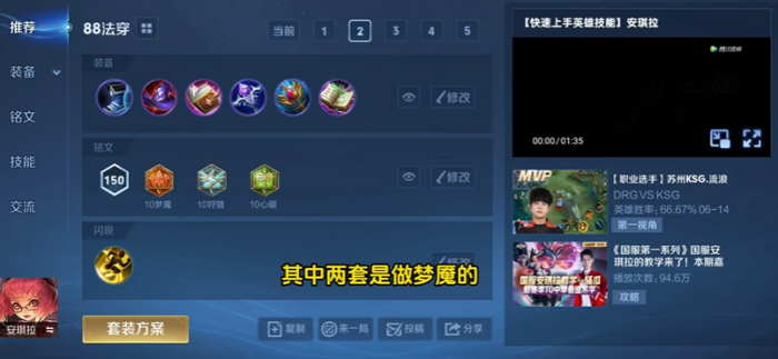 王者荣耀安琪拉半肉出装怎么配1