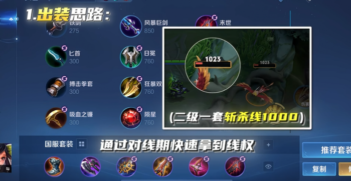 王者荣耀孙尚香出装顺序怎么排列1