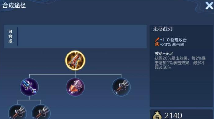 王者荣耀孙尚香出装顺序怎么排列2