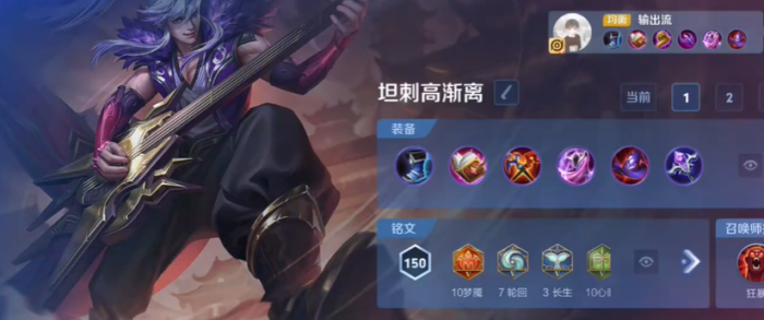 王者荣耀高渐离双坦怎么出装1