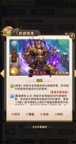 少年三国志董卓怎么玩1