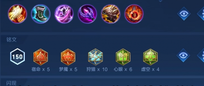 王者荣耀东皇太一辅助出装出什么1