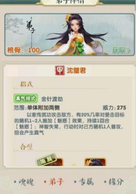 大掌门2萧十一郎带什么心法2