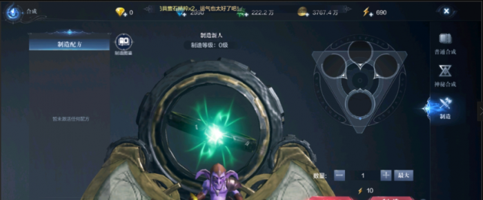 全民奇迹2如何制造1