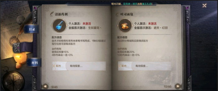 全民奇迹2如何制造2