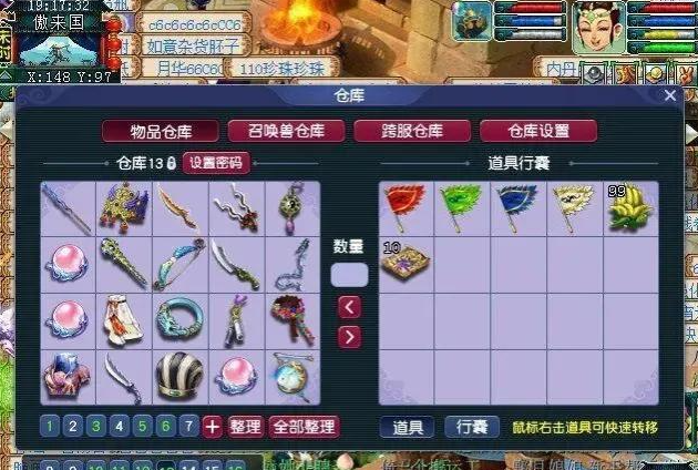 梦幻西游杀妖王需要什么东西1