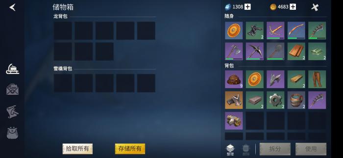 冰原守卫者怎么扩大背包3