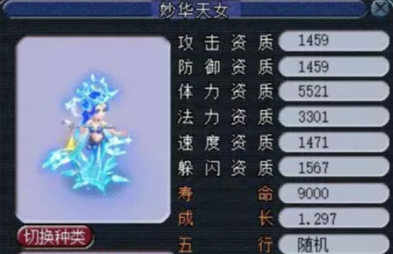 梦幻西游难度副本什么宝宝好用3