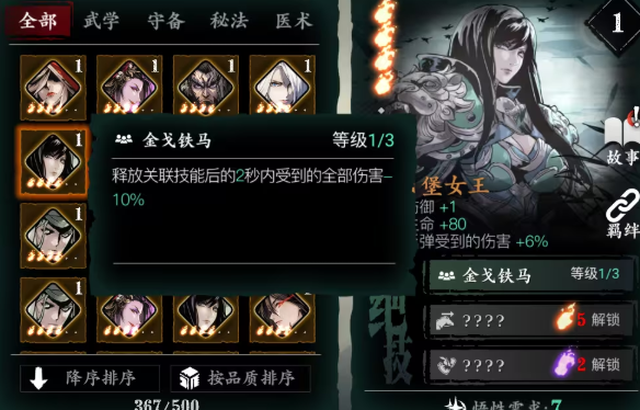 影之刃3银月怎么召唤1