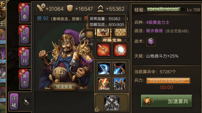 攻城掠地56副本怎么过2