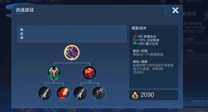 王者荣耀高分段打野如何出装2