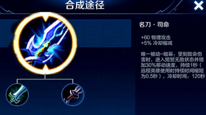 王者荣耀高分段打野如何出装3