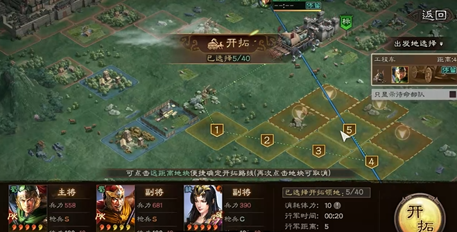 三国志战略版如何发展板块2